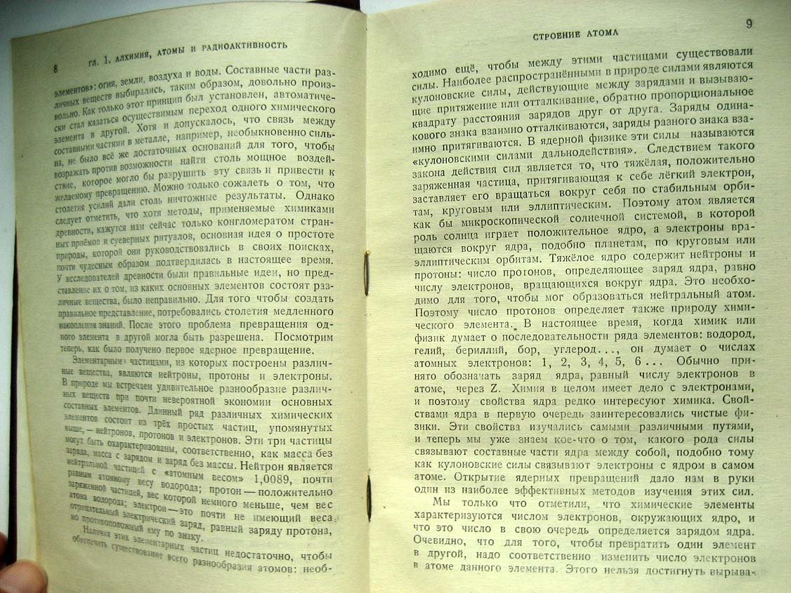 Поллард Э. Прикладная ядерная физика.