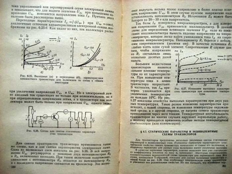 Жеребцов И.П. Радиотехника.
