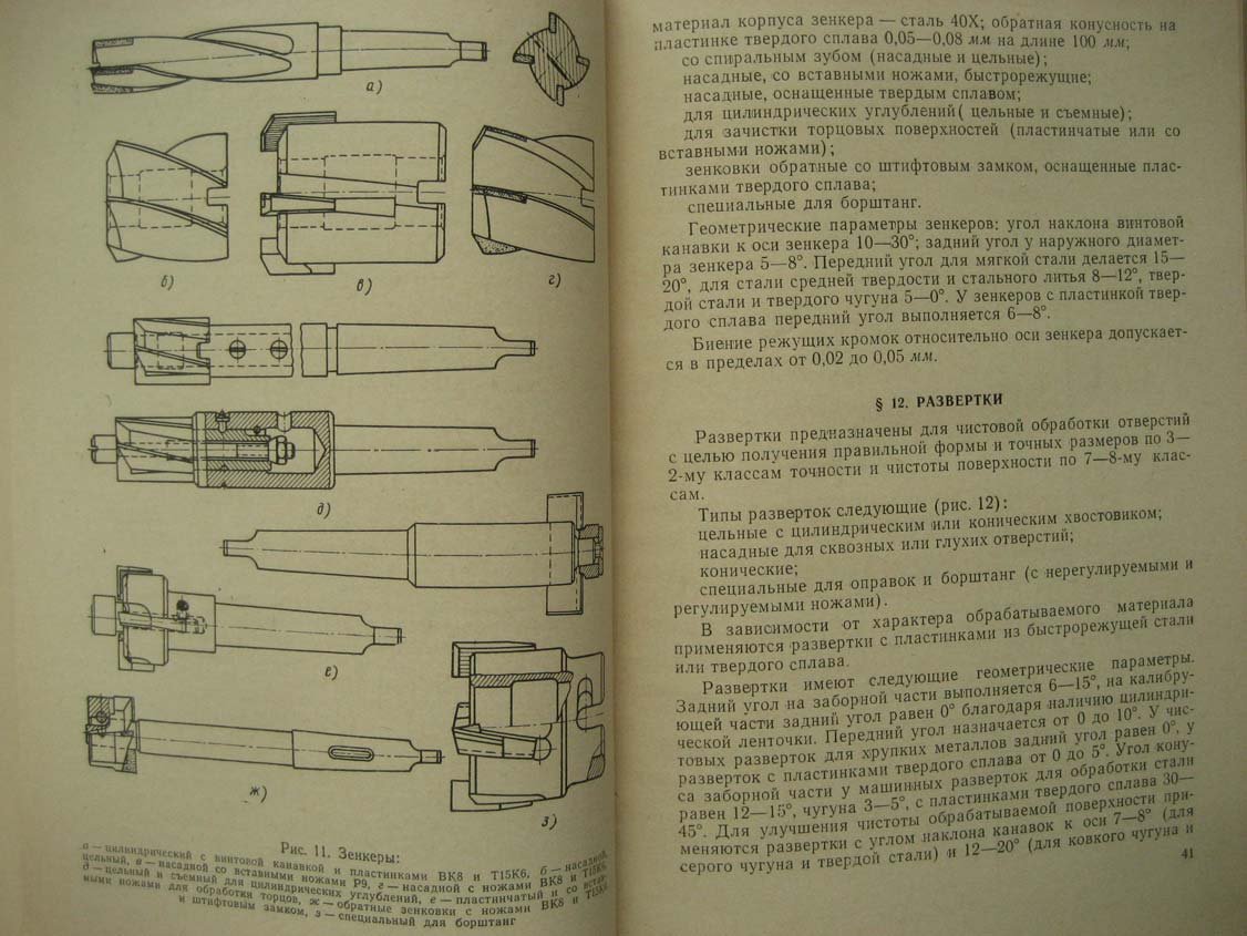 Смирнов В. Токарь-расточник.