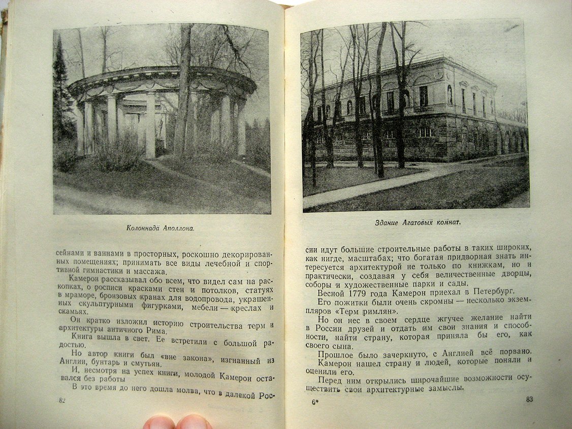 Талепоровский В. Русские архитекторы. Очерки