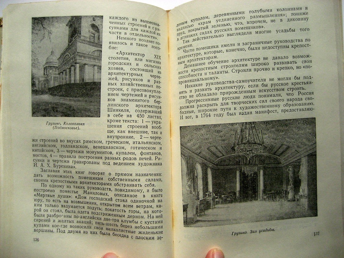 Талепоровский В. Русские архитекторы. Очерки