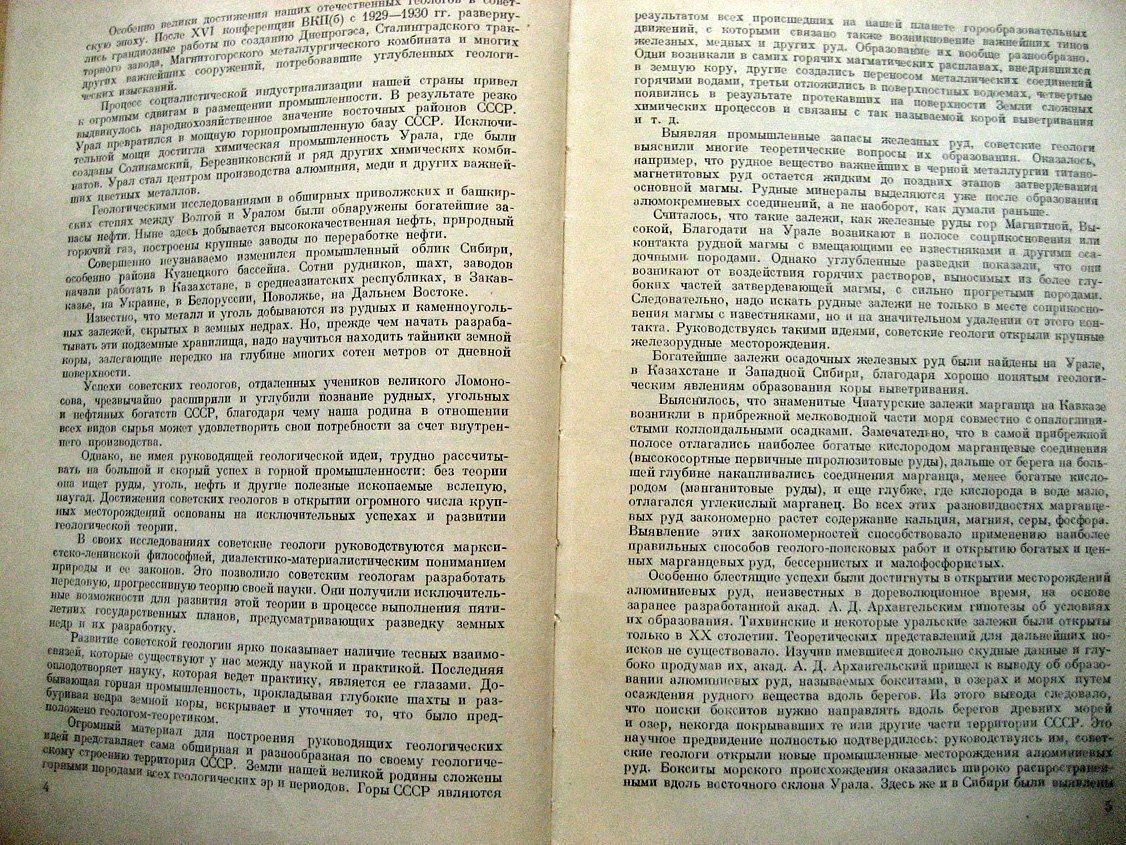 Кузнецов С. Геология (динамическая геология).