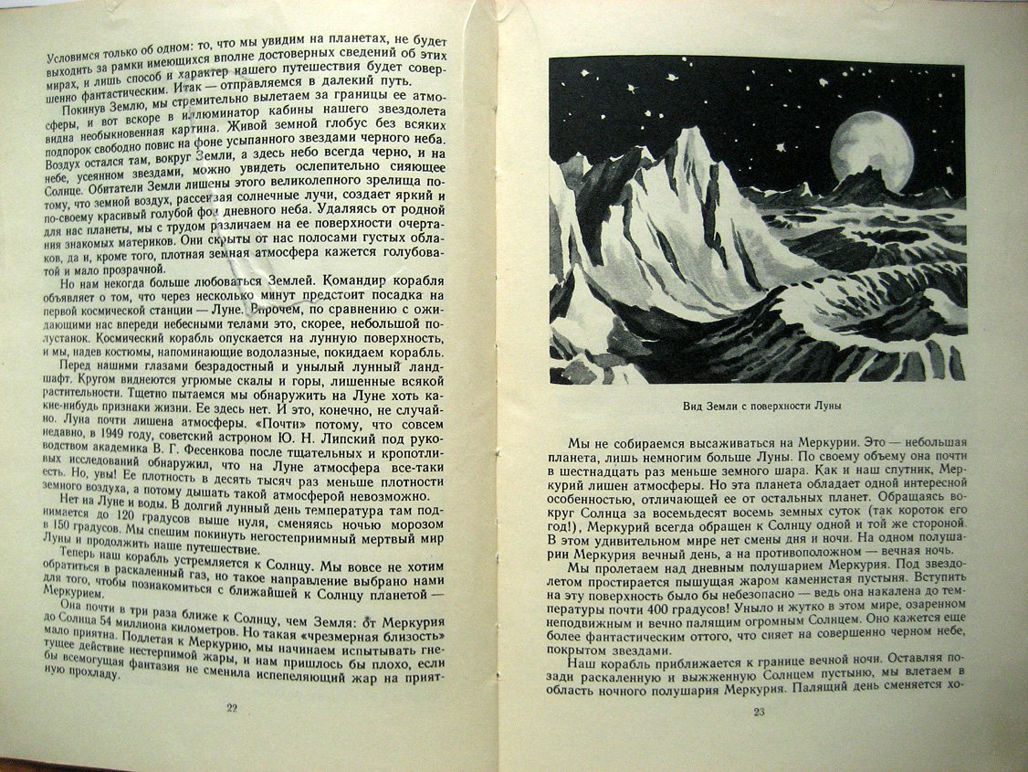 Зигель Ф. Загадка Марса.