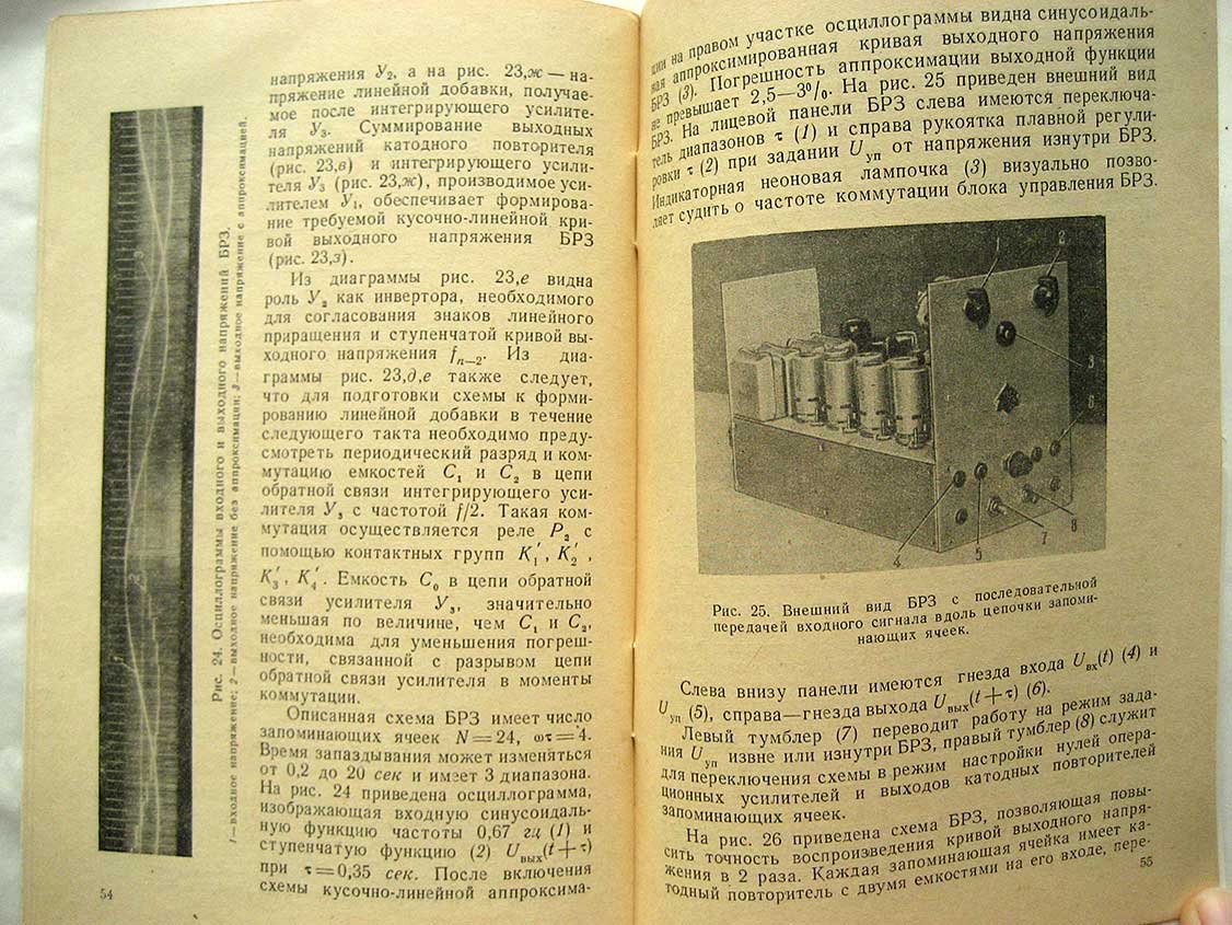 Догановский С. Блоки регулируемого запаздывания.