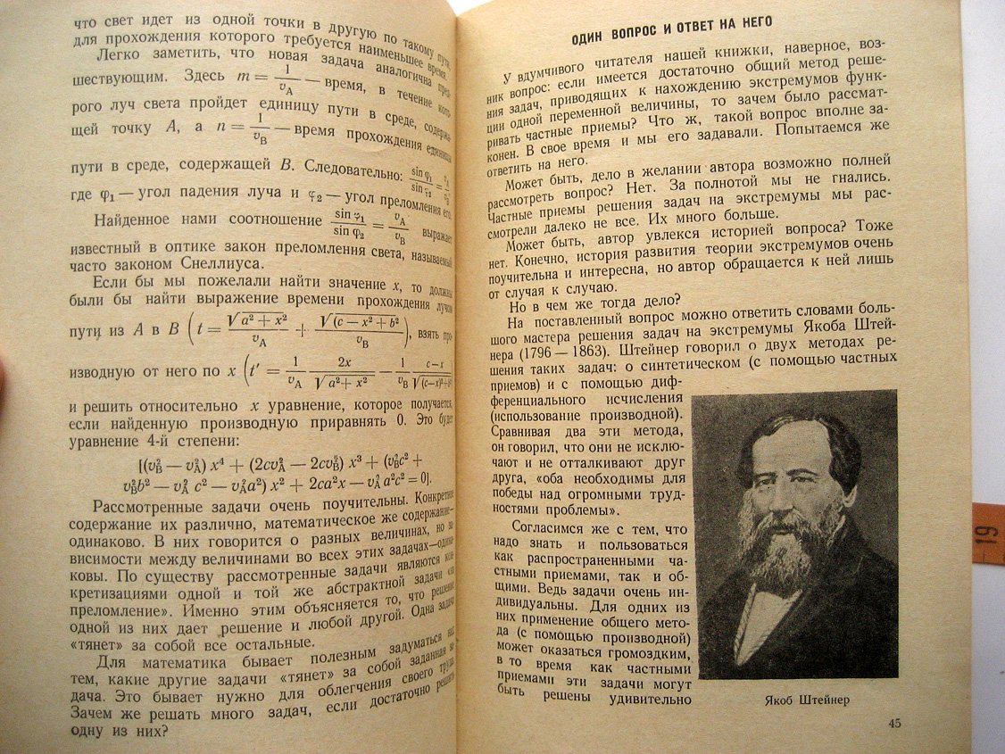 Нагибин Ф. Экстремумы.