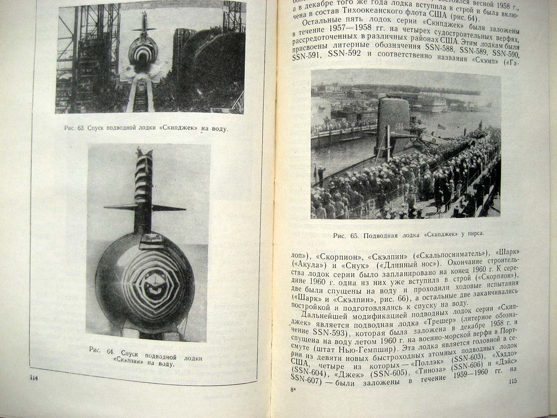 Быховский И. Атомные суда.