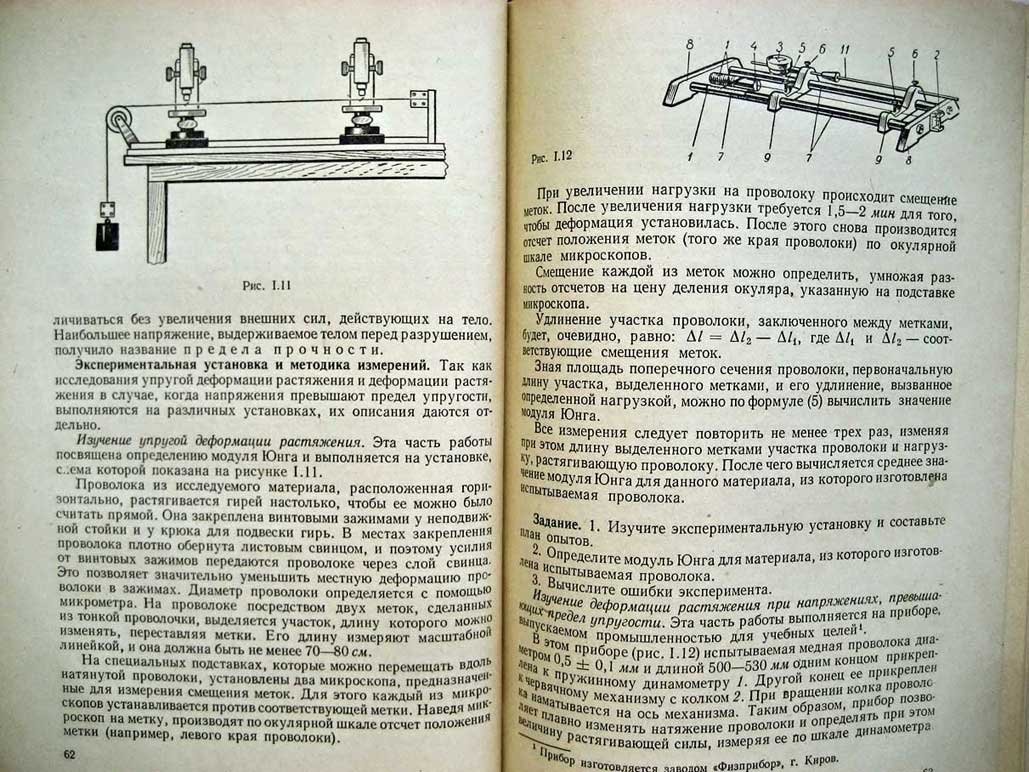 Авдусь З. Практикум по общей физике.