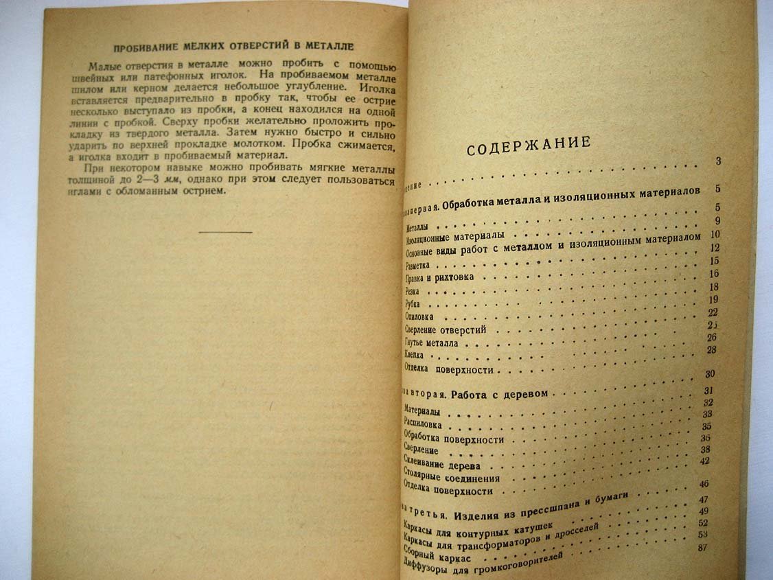 Гинзбург З. Практические работы радиолюбителя.
