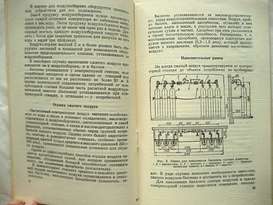 Блейхер И. Памятка для персонала, обслуживающего компрессорные установки