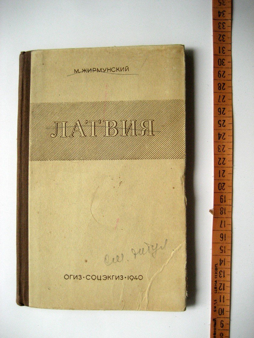 Сегалл Я. Голландия (Нидерланды).
