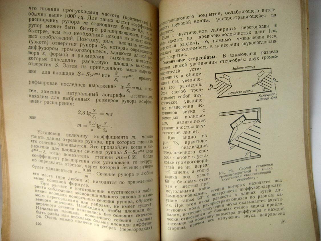 Дольник А. Как сделать радиоустановку с хорошим звучанием.