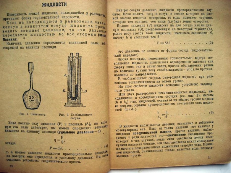 Захарин А. Конспект по физике.