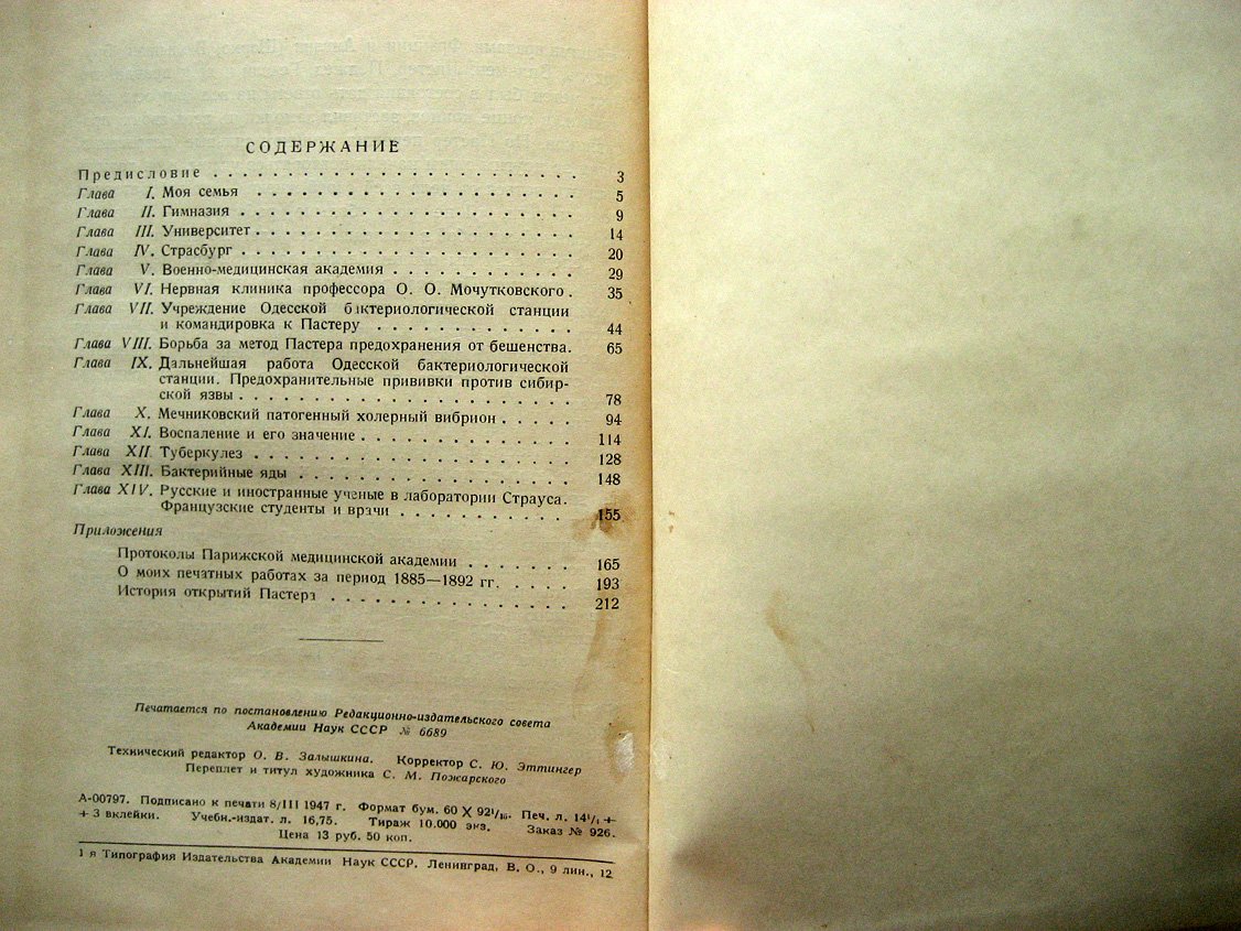 Гмалея Н. Воспоминания. Том 1
