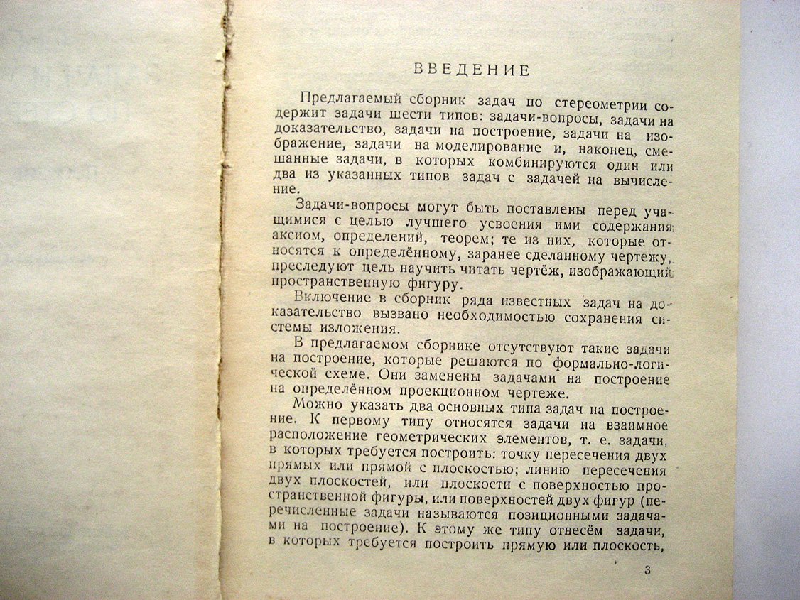 Кочеткова Е. Сборник задач и упражнений по стереометрии.