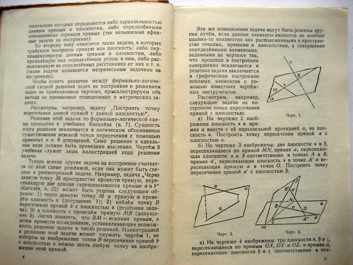 Кочеткова Е. Сборник задач и упражнений по стереометрии.