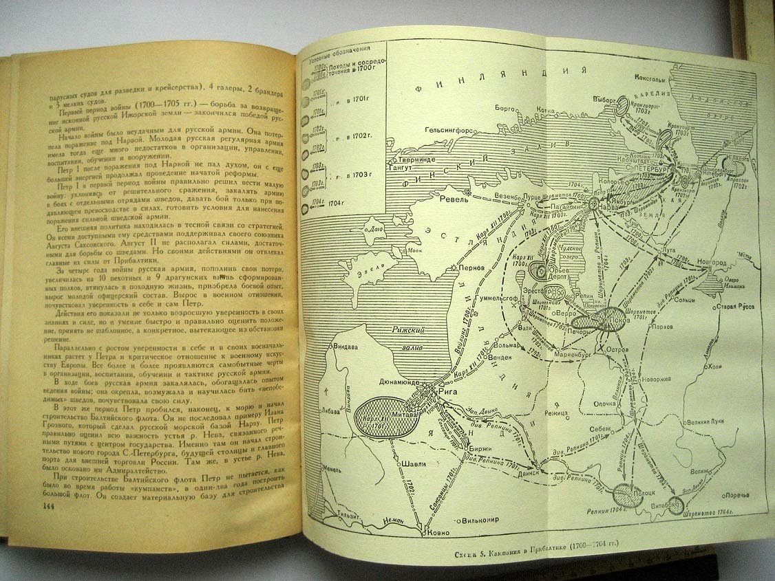 Порфирев Е. Петр I.