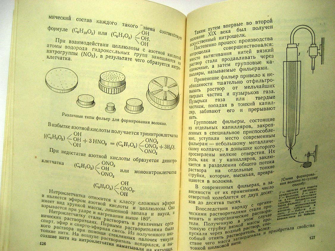 Медведовский В. Азот.