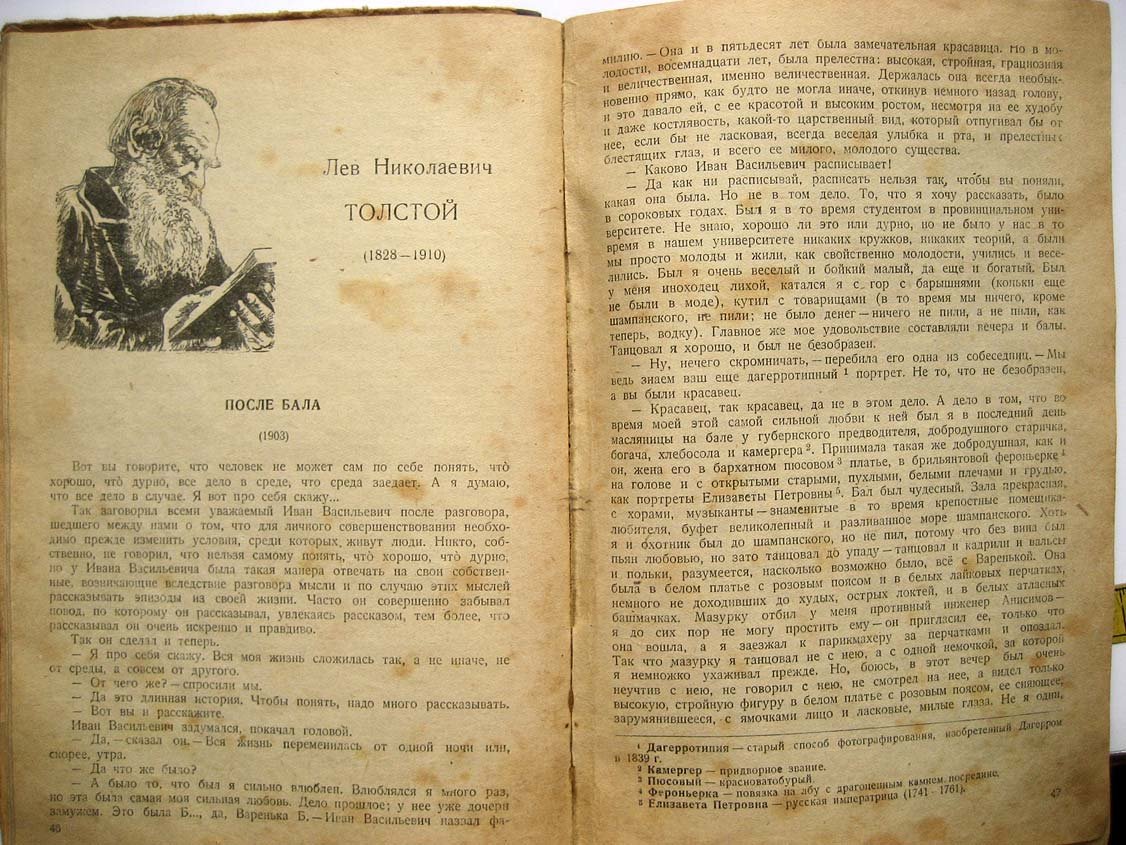 Цинговатов А. Хрестоматия по литературе XIX века для средней школы.