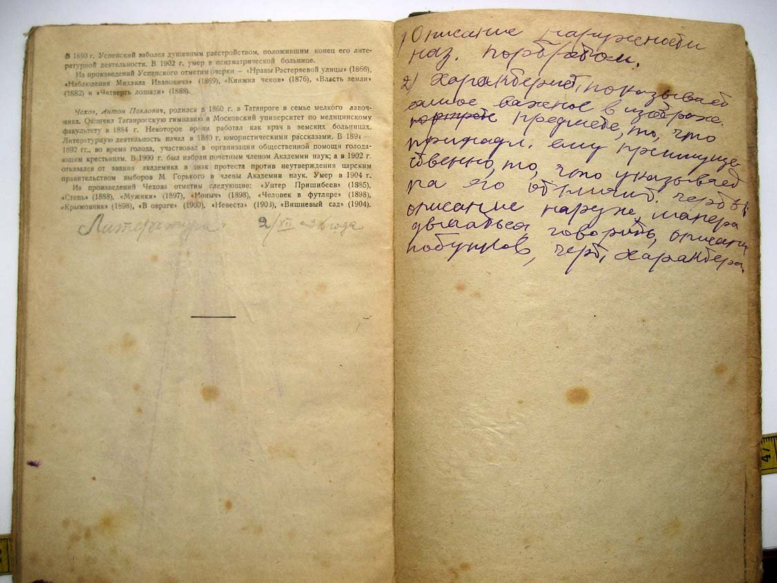 Цинговатов А. Хрестоматия по литературе XIX века для средней школы.