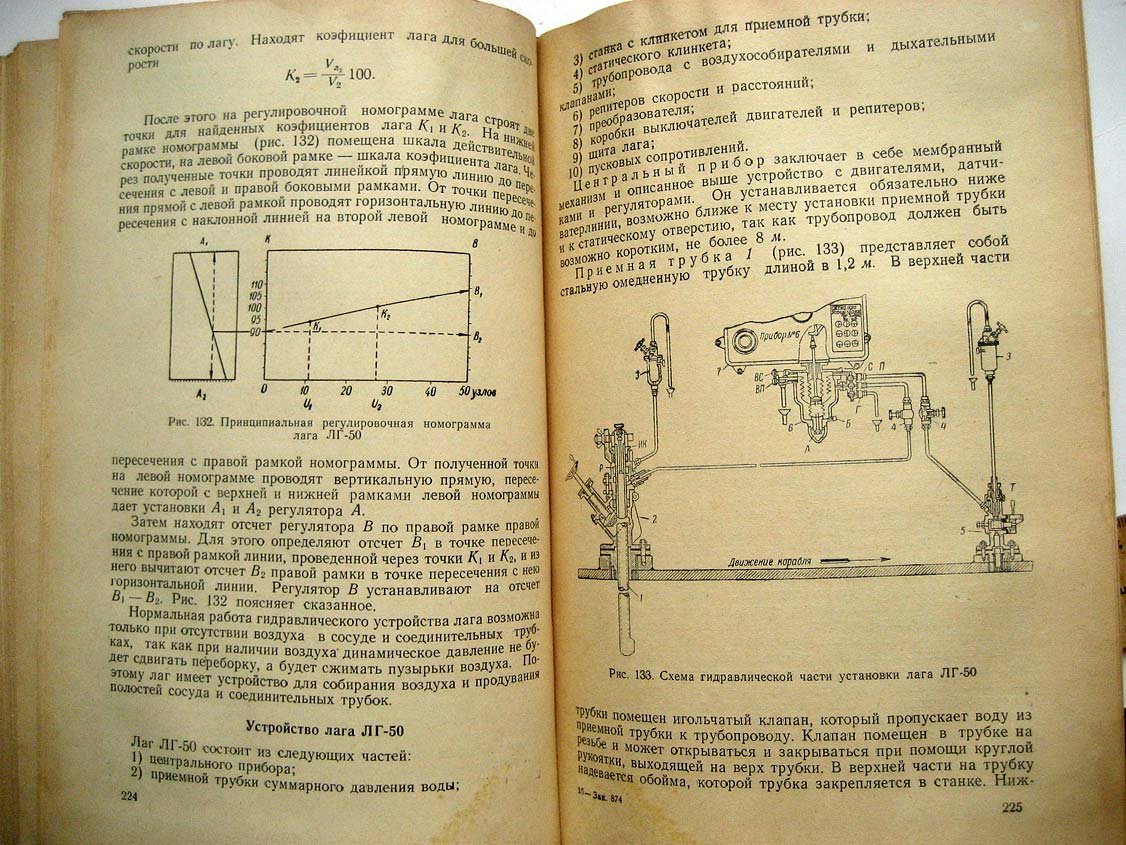 Михайлов Д. Учебник штурманского электрика флота.