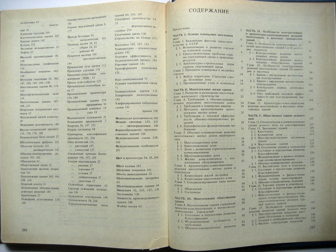 Ким Н., Маклакова Т. Архитектура гражданских и промышленных зданий.