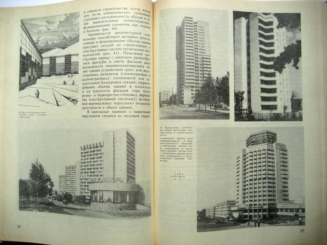 Ким Н., Маклакова Т. Архитектура гражданских и промышленных зданий.