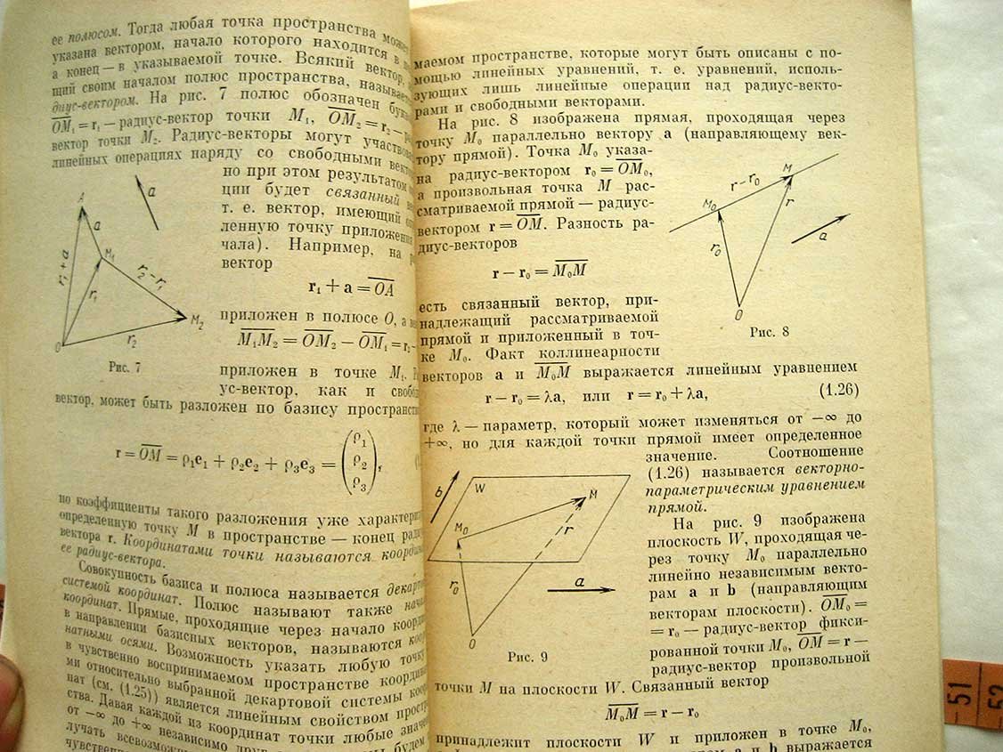 Сазанов А. Четырехмерный мир Минковского.