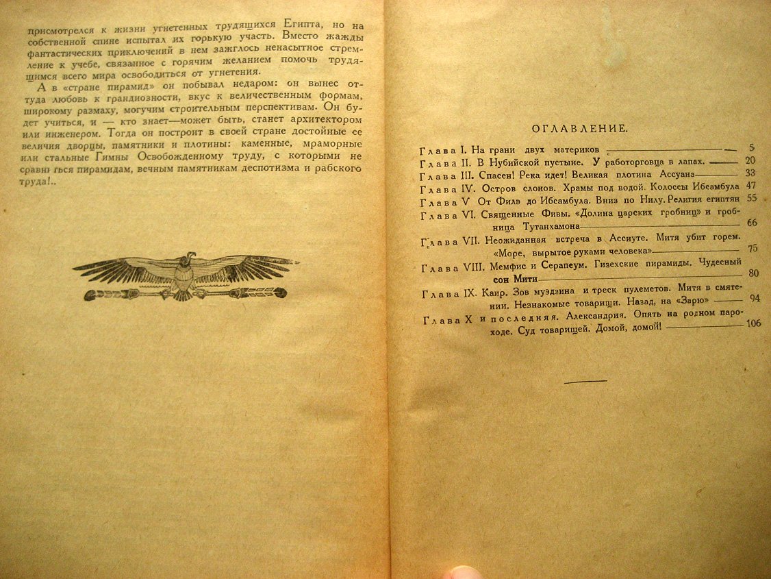 Лурье А. Тайна великой пирамиды.