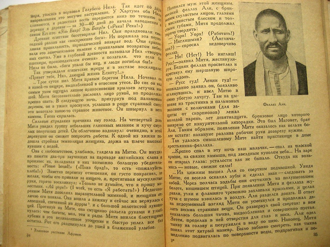 Лурье А. Тайна великой пирамиды.