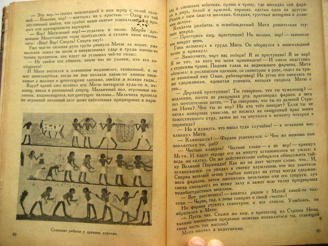 Лурье А. Тайна великой пирамиды.