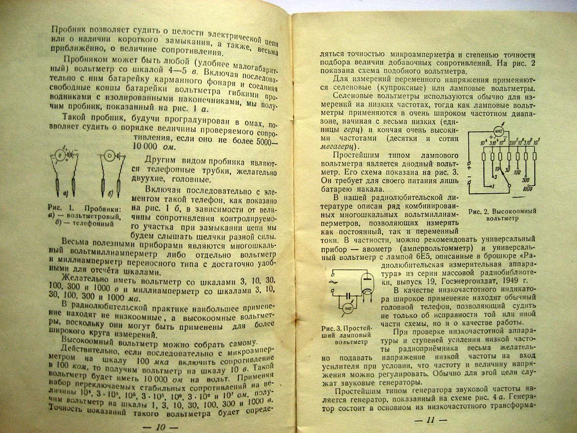 Журавлев Л. Устранение неисправностей в радиоприемниках.