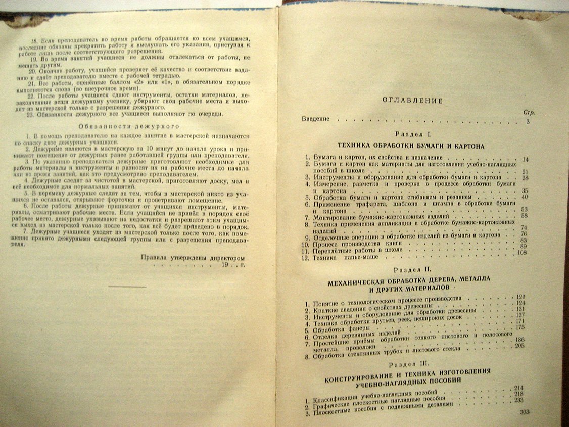Кузнецов В. Практические работы в учебных мастерских педагогических училищ.