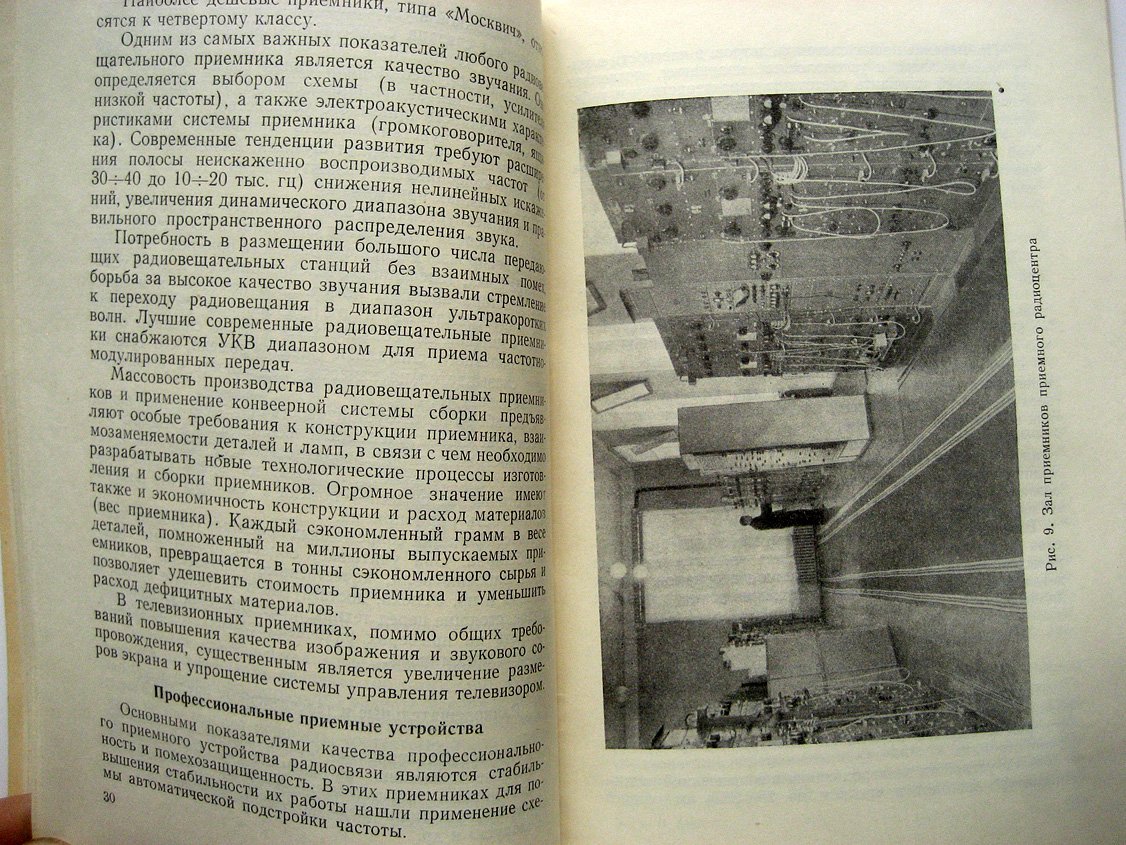 Радиотехника и электроника и их техническое применение.