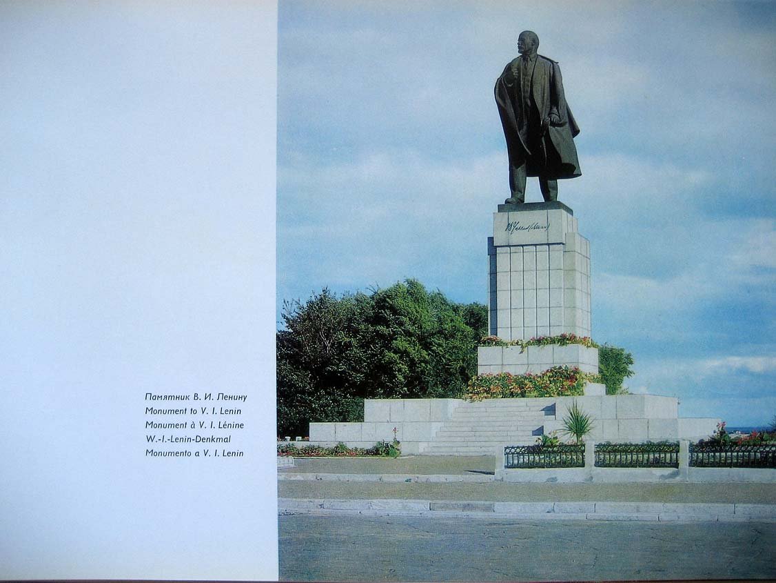 Бакман Т. Ульяновск - родина Ленина. Фотопанорамы