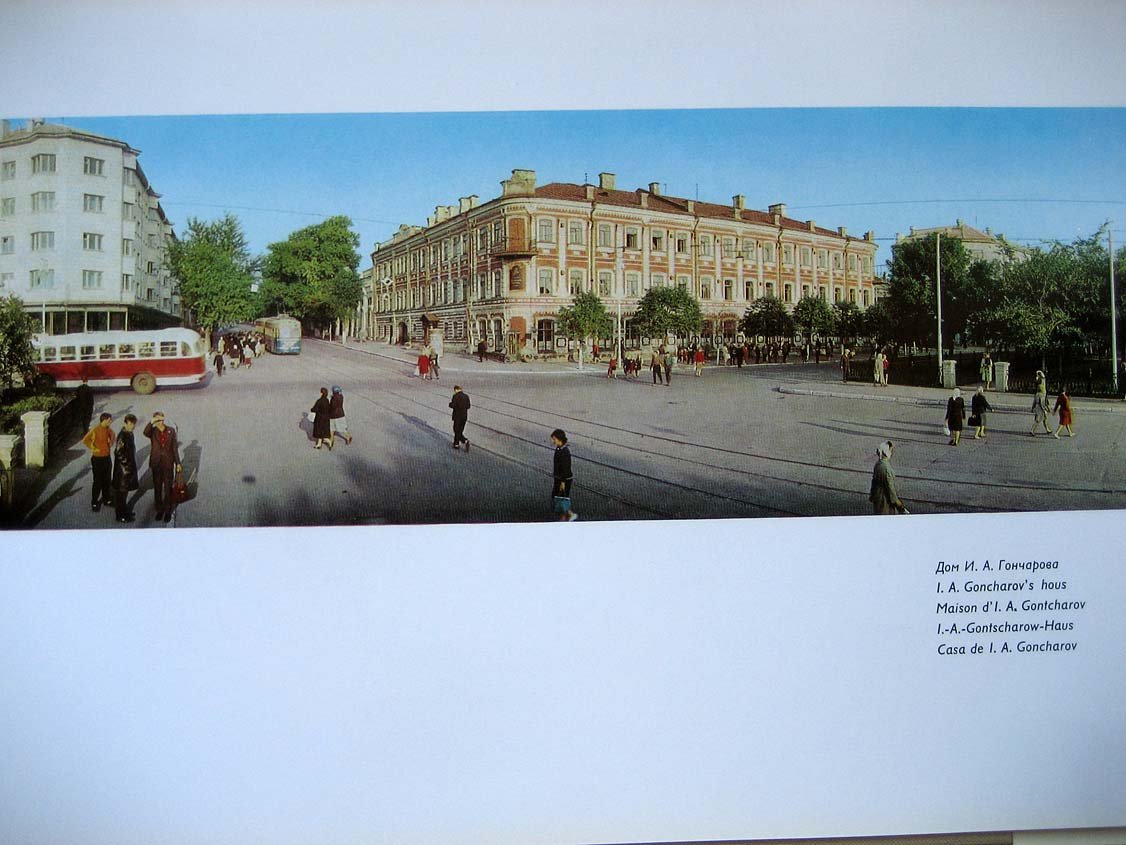 Бакман Т. Ульяновск - родина Ленина. Фотопанорамы