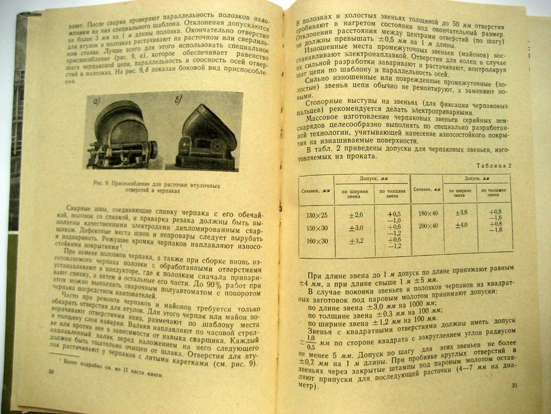 Аристов Ю. Ремонт оборудования дноуглубительных снарядов.