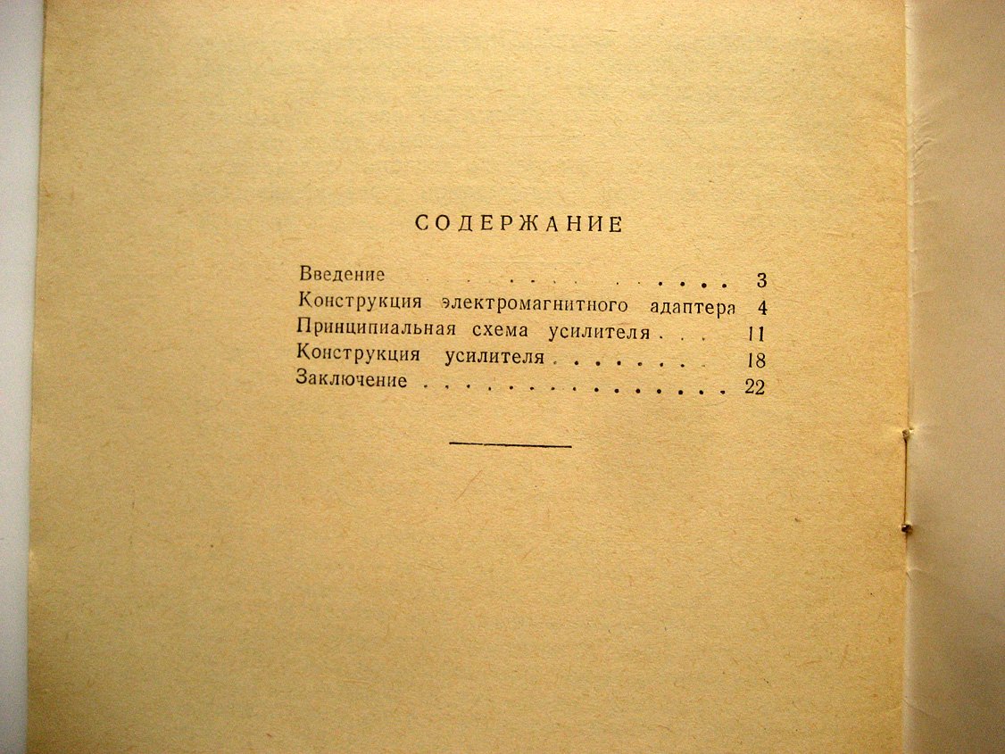 Корнеев А., Корнеев А. Адаптеризованная гитара.