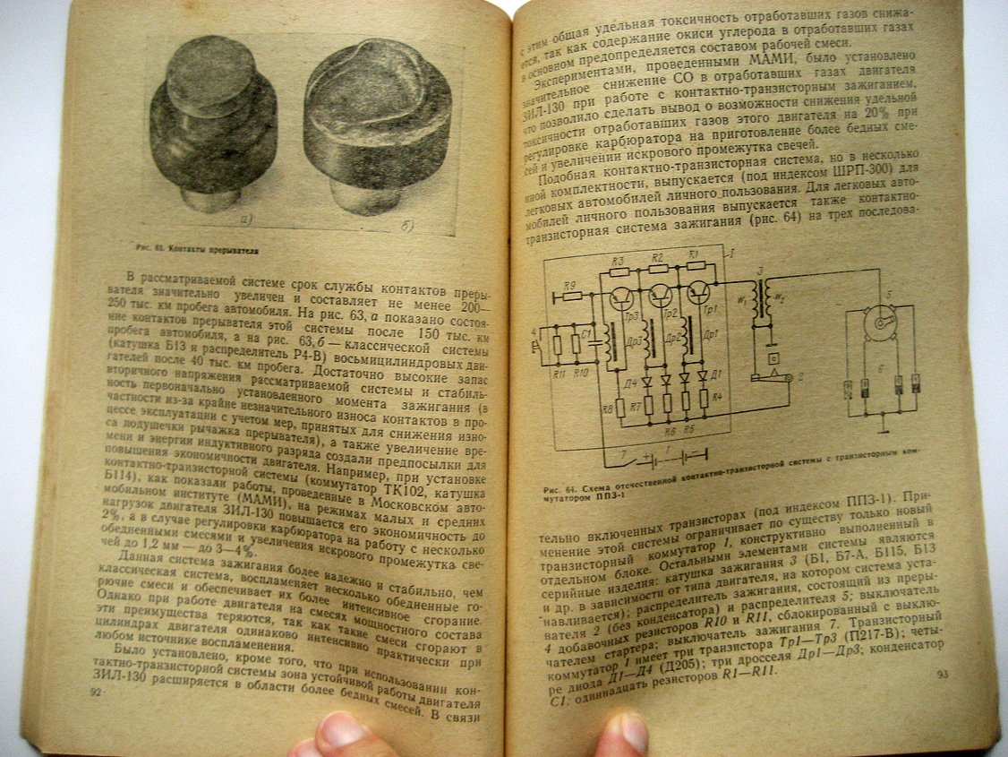 Глезер Г., Опарин И. Автомобильные электронные системы зажигания.