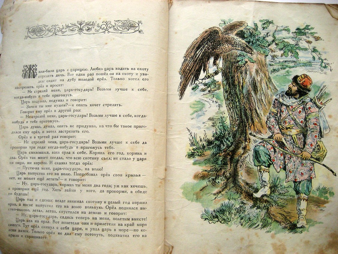Василиса Премудрая. Русская народная сказка