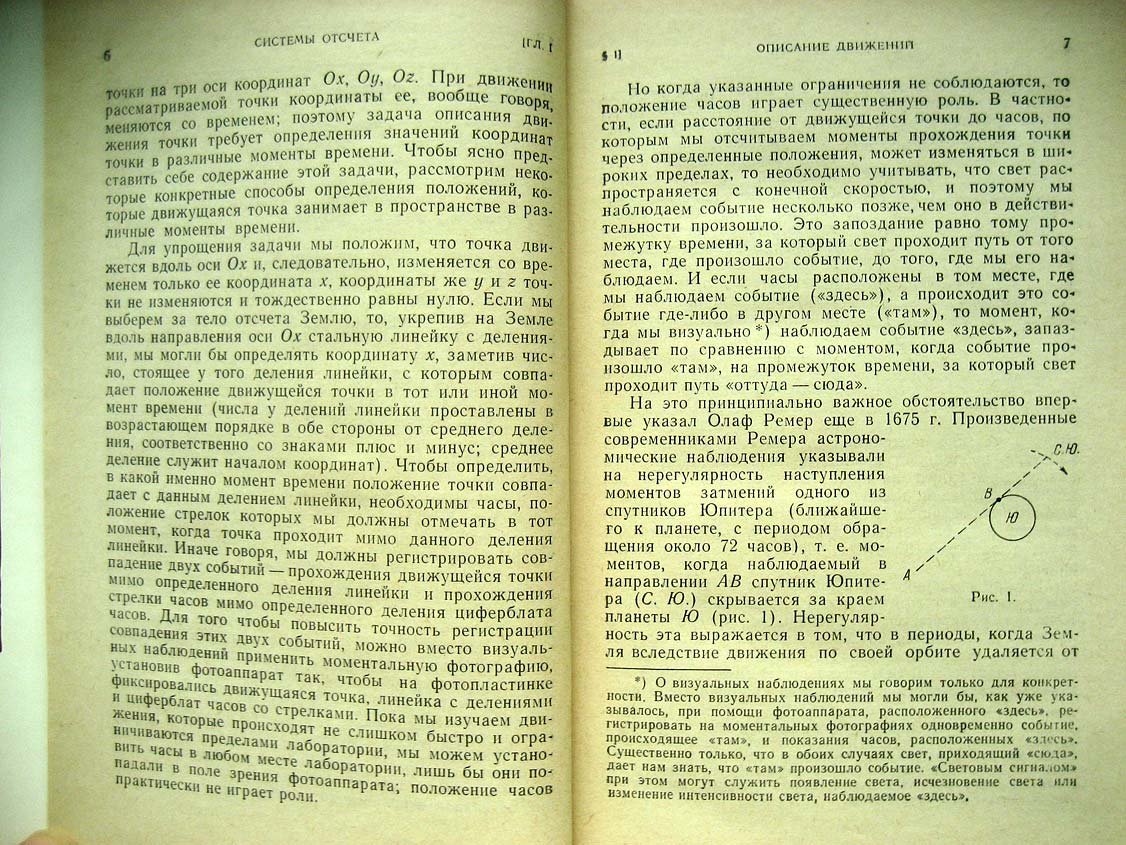 Хайкин С. Силы инерции и невесомость.