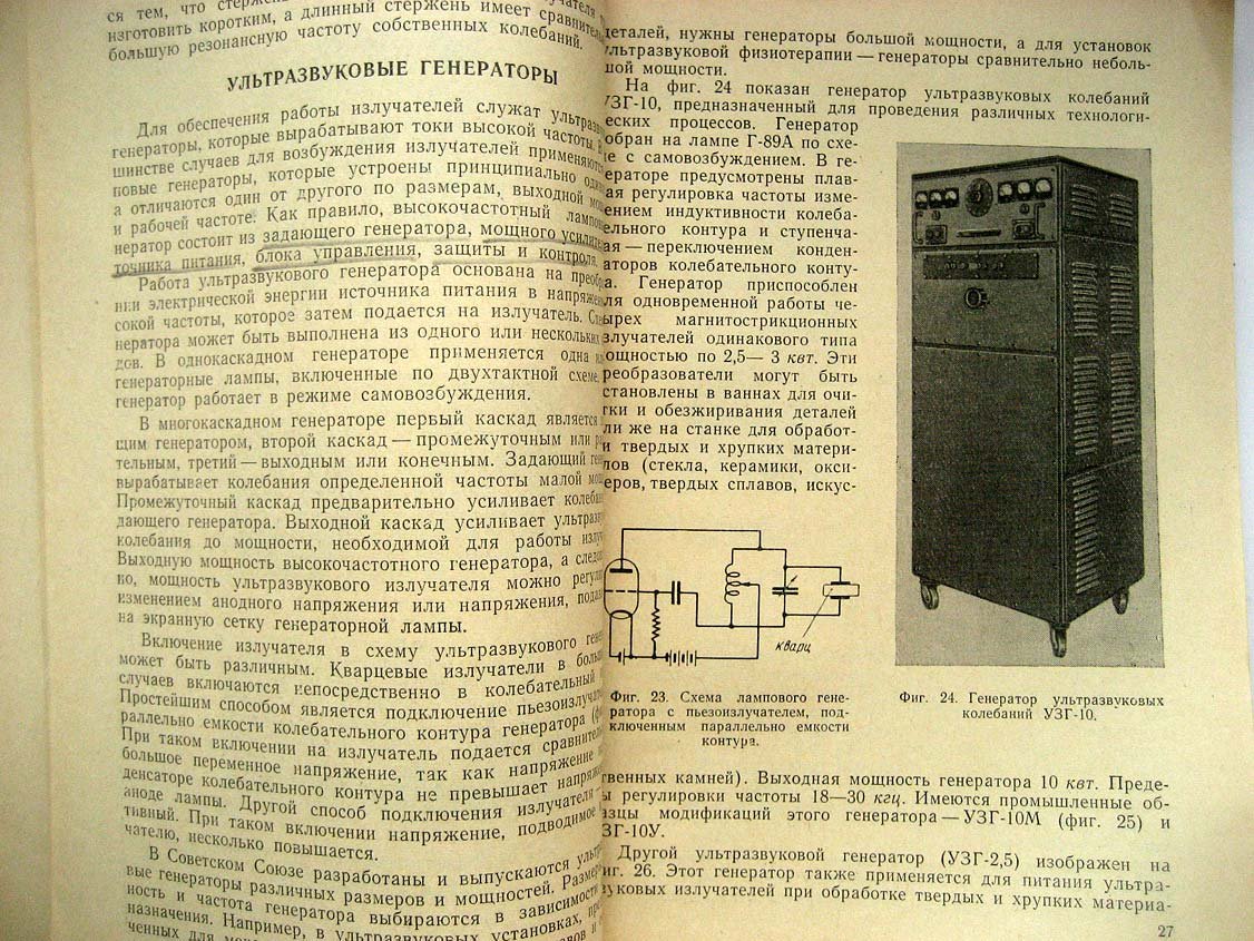 Хорбенко И. В мире неслышимых звуков.