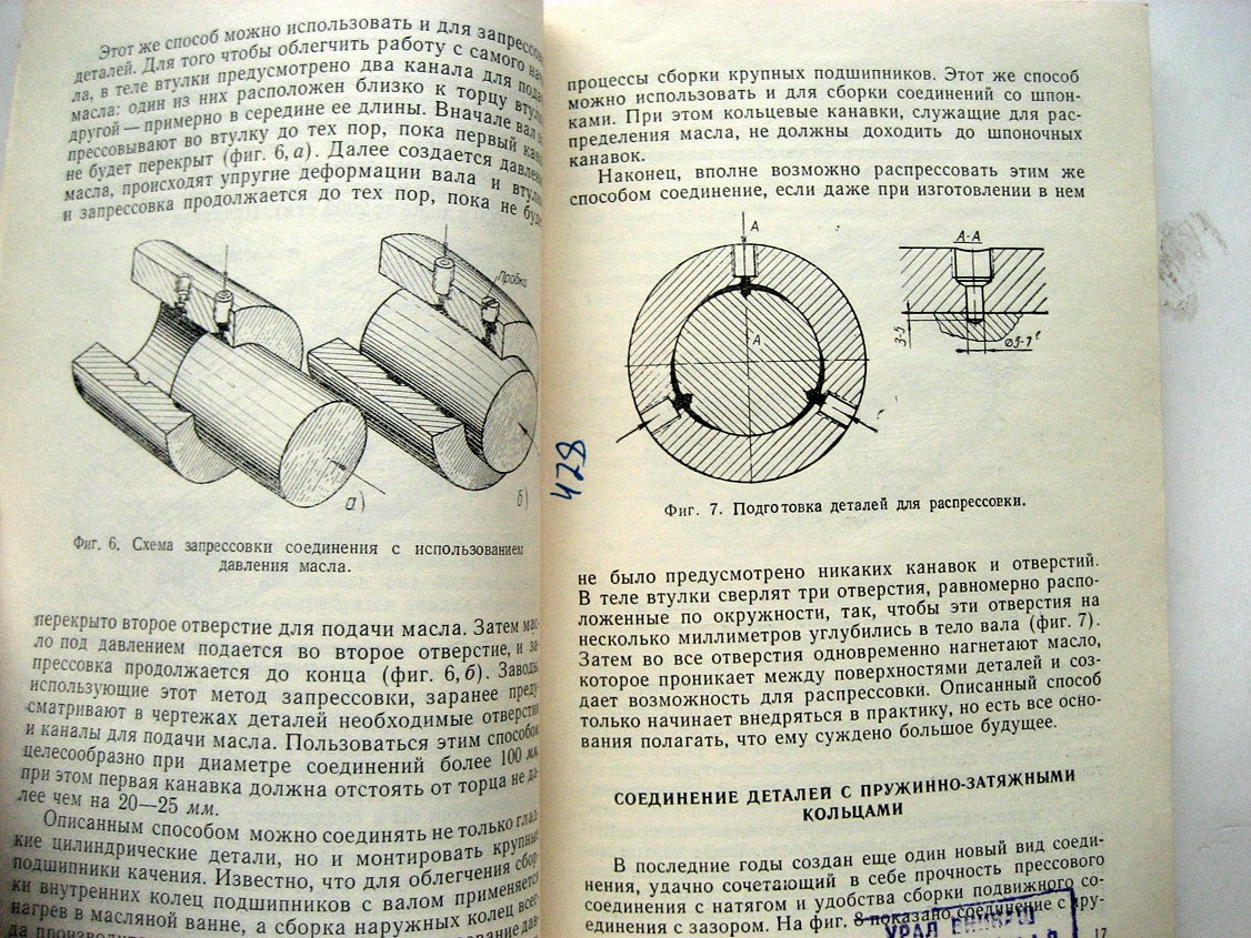 Луковцев А. Усовершенствования в технологии сборки соединений в машинах.