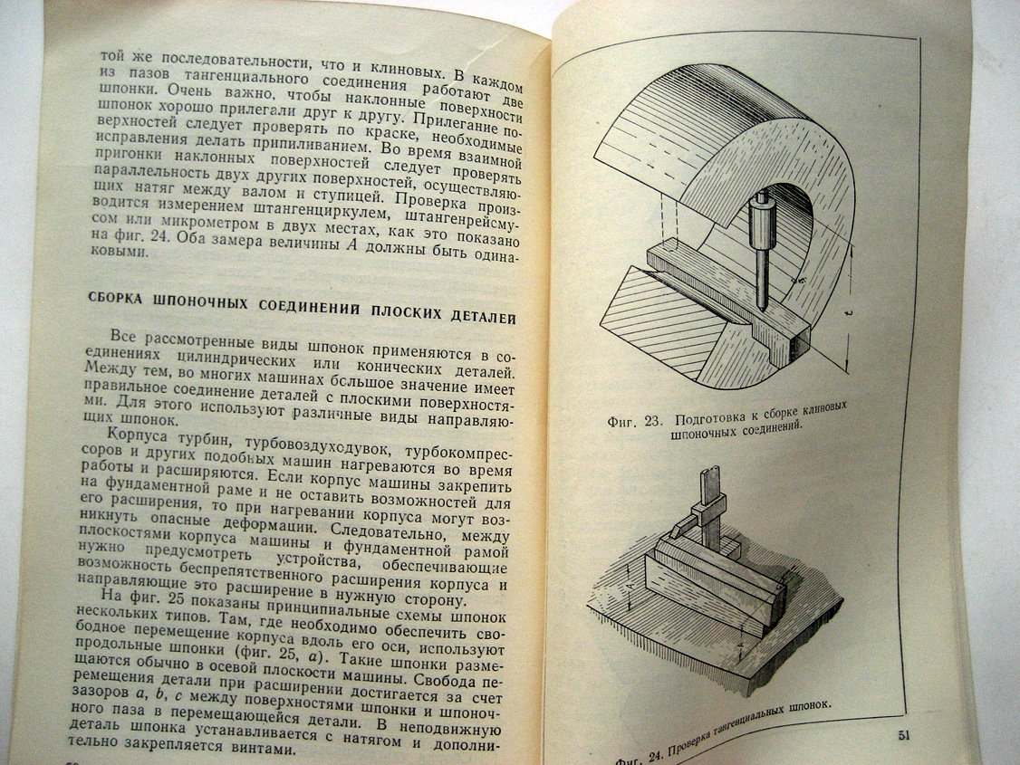Луковцев А. Усовершенствования в технологии сборки соединений в машинах.