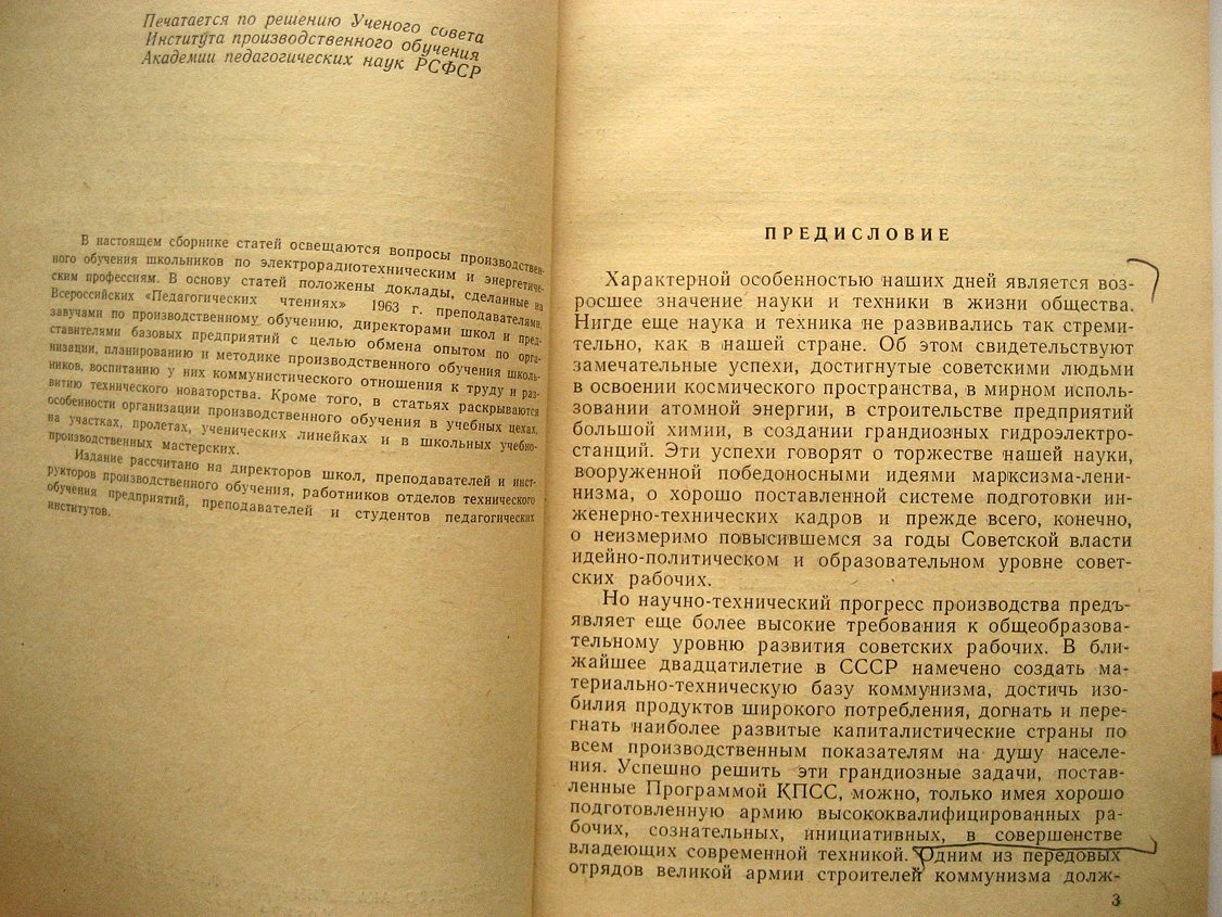 О подготовке школьников по электрорадиотехническим и энергетическим профессиям.