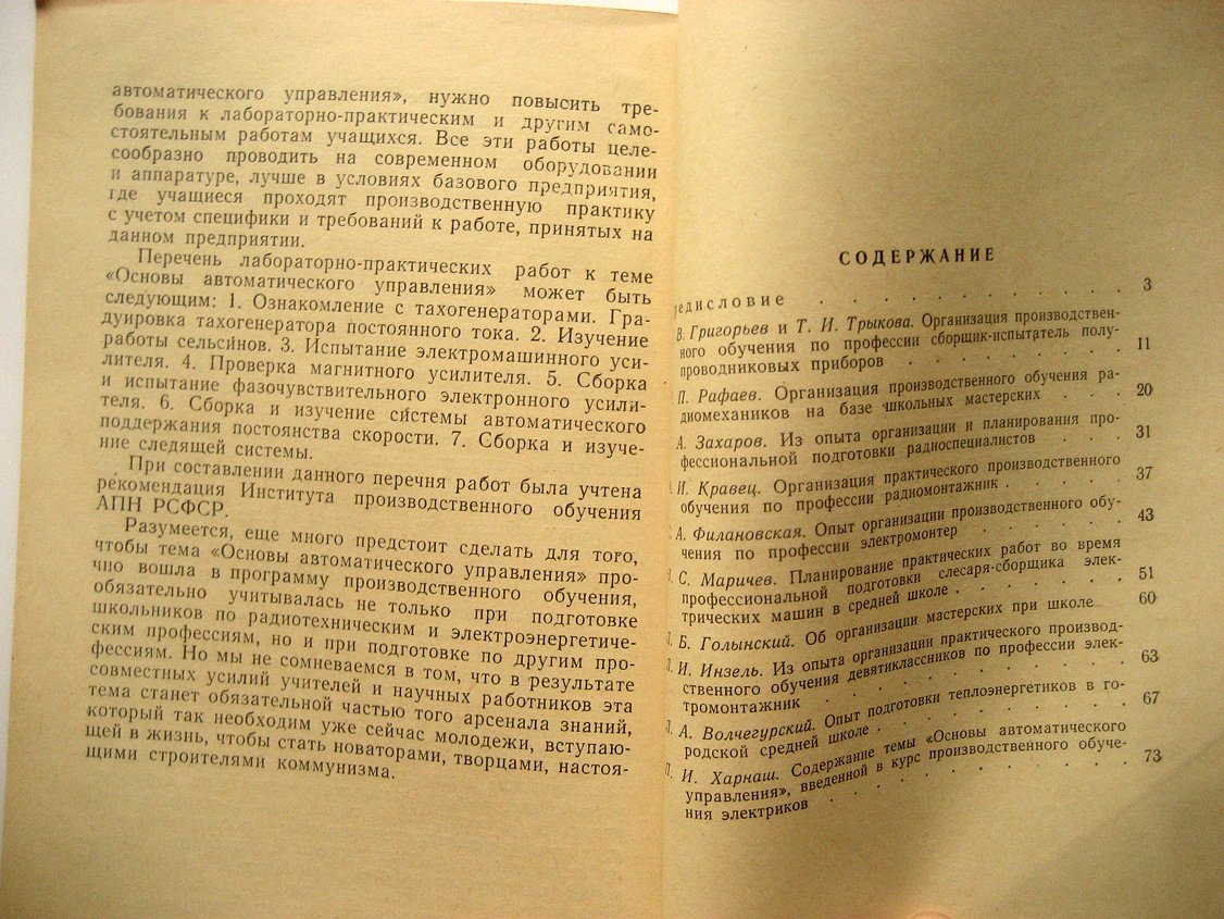 О подготовке школьников по электрорадиотехническим и энергетическим профессиям.