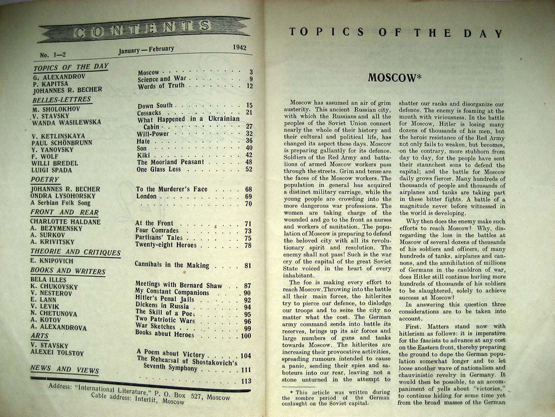 International Literature N1-2 (журнал).
