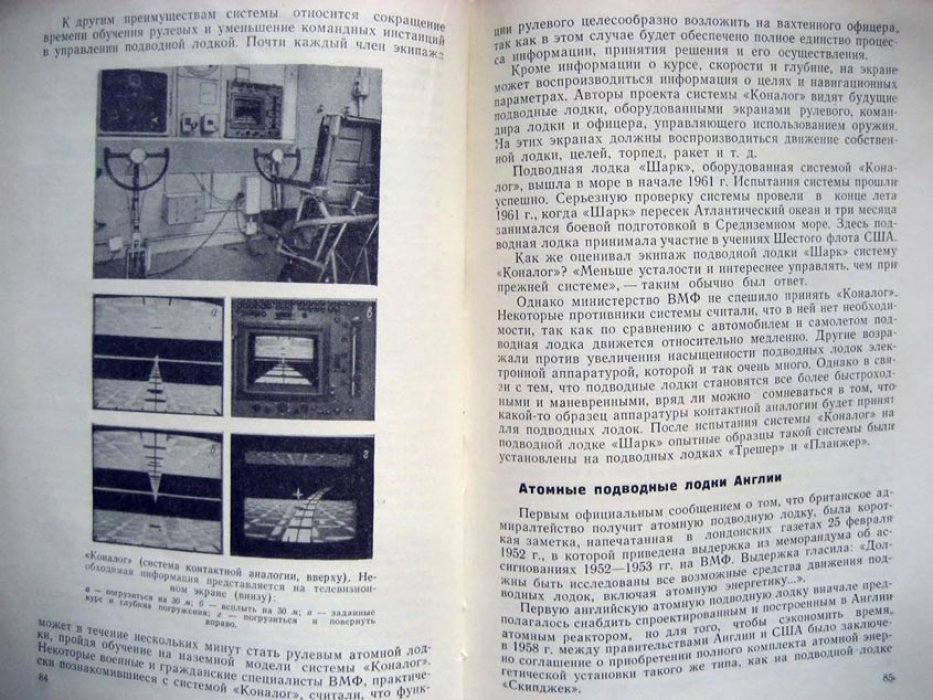Полмер Н. Атомные подводные лодки.