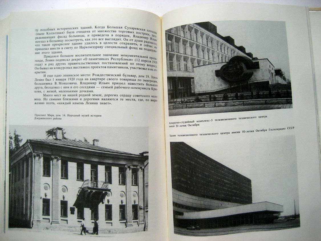 Москва. Дзержинский район