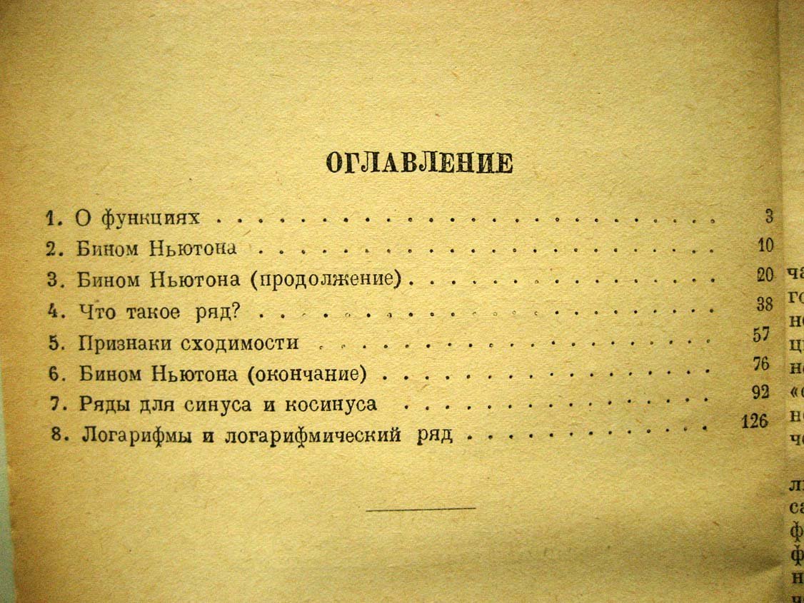 Маркушевич А. Ряды.