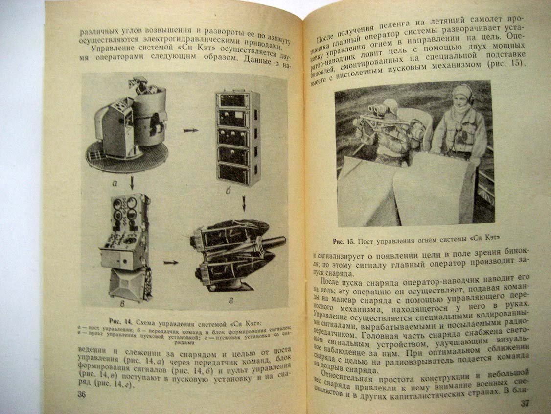 Залепа В. Борьба с низколетящими целями.